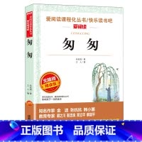匆匆 [正版]快乐读书吧八年级下册阅读课外书籍 匆匆 背影 荷塘月色朱自清原著经典长谈 初中生小学生看的儿童文学寒假读物