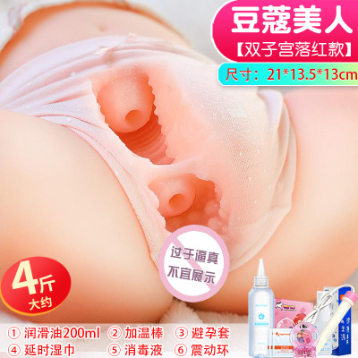 飞机飞杯熟女全自动成年男性性玩具专用自尉器男用高豆蔻落红4斤馒头双子宫震动-+润滑油200g/4礼/震动环正常规格