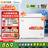 Midea美的200升冷藏冷冻转换冰柜家用囤货小冷柜 一级能效80%减霜 极地白 200L BD/BC-200KMC]