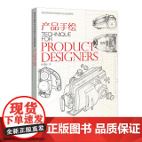 西班牙高等艺术院校专业绘画课程-产品手班