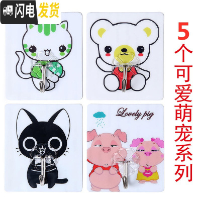 三维工匠强力粘钩浴室厨房透明挂钩免打孔阳台衣柜宿舍女单个无痕收纳挂钩 5个[萌宠]买2送1