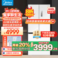 美的(Midea)M60超薄446升法式多门四开门纯平全嵌家用冰箱MR-468WUFPZE 底部散热一级能效大容量