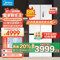 美的(Midea)M60超薄446升法式多门四开门纯平全嵌家用冰箱MR-468WUFPZE 底部散热一级能效大容量