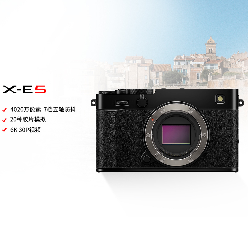 [新品]Fujifilm/富士X-E5/23F2.8套机 无反数码相机旁轴复古美颜vlog视频xe5微单相机 七档五轴防抖 6.2K30P视频 XE5