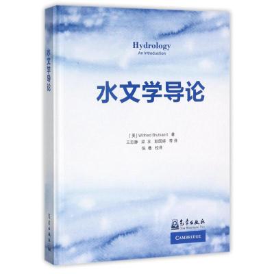 正版新书]水文学导论王忠静9787502961664