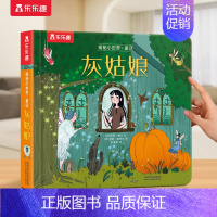 立体书❤灰姑娘 [正版] 幼儿早教触摸书4册宝宝0-3岁亮丽精美小兔比利小熊波比儿童手指推拉启蒙洞洞婴儿不易撕烂触感认知