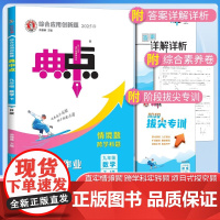 2025春典中点九年级数学下册人教版综合应用创新题初三9年级下册同步练习题测试卷