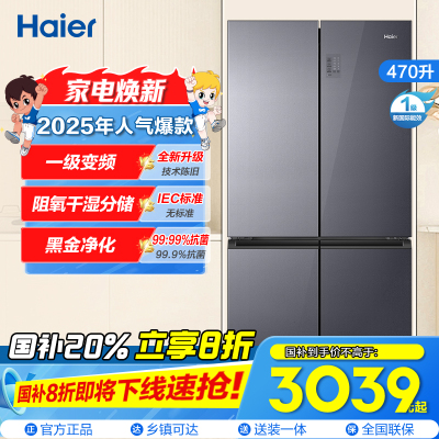 海尔(Haier)470升十字对开门嵌入冰箱 阻氧干湿分储 母婴三档变温 彩晶面板 BCD-470WGHTD5DS1