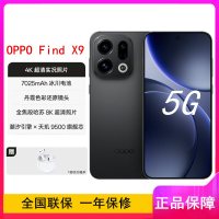 [全新]OPPO Find X9 雾黑 16GB+512GB 天玑9500芯 哈苏人像 7025毫安大电池 80W快充 AI 5G手机