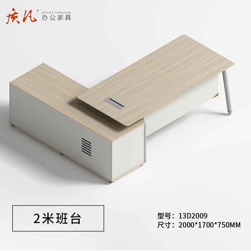 苏宁 质凡 办公家具简约时尚大班台主管经理桌 2000*1700*750