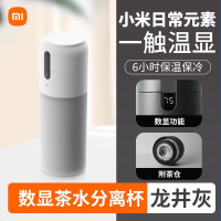 小米米家日常元素数显茶水分离保温杯智能泡茶杯子便携大容量水杯 龙井灰