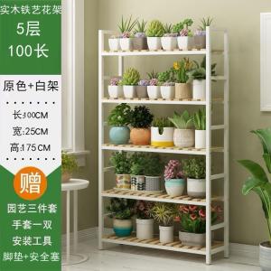 森美人花架置物架实木质铁艺多肉阳台客厅落地式多层室内盆栽架子