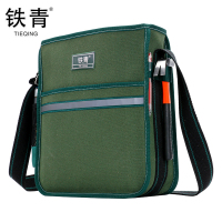 铁青加厚帆布电工工具包SZ53 个