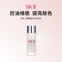 SK-II神仙水面部精华液保湿紧致30ml