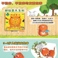 [M]胖猫戴夫系列(全3册)-9787508666181