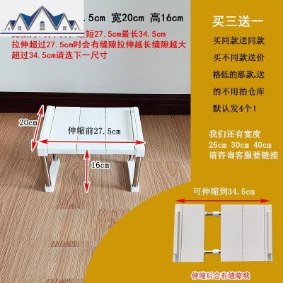 20cm宽度浴室置物架厨房桌面收纳整理架可叠加可拆卸 三维工匠