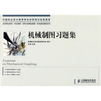 正版新书]机械制图习题集朱强9787115197085