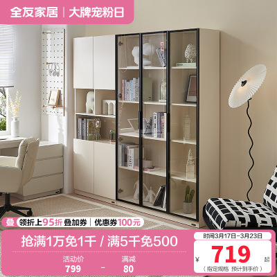 全友家居书柜组合现代简约大容量落地柜书柜