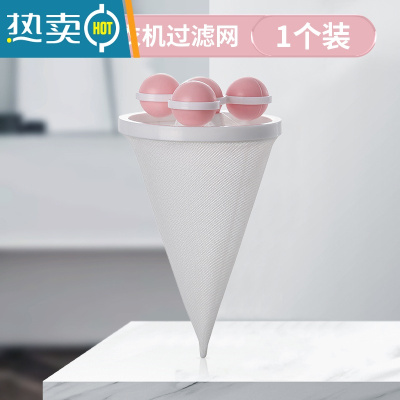 敬平波轮洗衣机过滤网袋衣物护洗袋专用去毛发粘毛器除毛器收集滤毛 粉色[1个装]