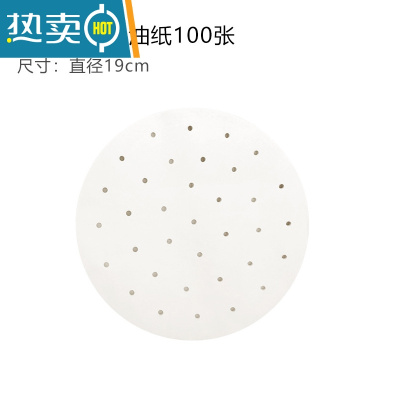 敬平空气炸锅专用油纸纸垫食物烤肉纸烤盘垫纸吸油纸家用烘焙锡纸硅油 有孔油纸19cm 100张