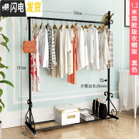 三维工匠衣架落地卧室单杆式家用折叠多功能挂衣架简易宿舍室内晒晾衣架子 120cm黑[简欧版创意衣帽架] 大