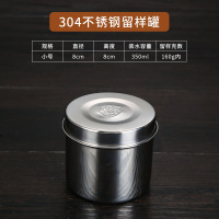 聪鸽304不锈钢食品留样罐调料盒不锈钢食物留样盒 圆形8cm