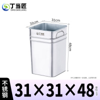 丁当匠分类垃圾桶内胆垃圾箱内桶不锈钢垃圾桶内胆31*31*48CM A93