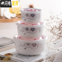 三维工匠陶瓷保鲜碗三件套微波炉饭盒带盖冰箱便当密封餐具宿舍大号泡面碗 (三件套)金丝芙蓉