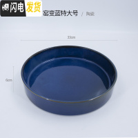 三维工匠陶瓷花盘剑山插花花器小原流禅意水盘中式插花器皿日式花道花盆 蓝色特大33cm单独花器 中等花盆容器