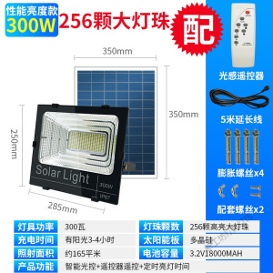 苏宁放心购 防水太阳能灯户外庭院灯100W高亮投光灯家用室内外照明路灯新农村