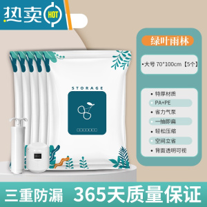 敬平抽真空压缩袋整理袋衣服被子收纳袋羽绒服加厚密封行李箱专用袋子 5个大号[100*70cm] 手泵省心套装