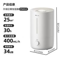 小熊(Bear)[银离子抑菌]加湿器家用大雾量 卧室空气空调加湿器 办公室桌面小型JSQ-Z50G2