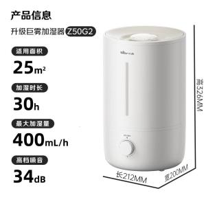 小熊(Bear)[银离子抑菌]加湿器家用大雾量 卧室空气空调加湿器 办公室桌面小型JSQ-Z50G2