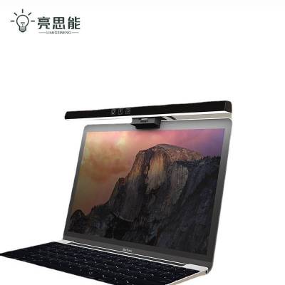 亮思能 LED台灯 显示器护眼灯 LSN-HYD 5W/个