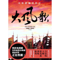 音像大风歌/李硕儒张伟佳李硕儒 张伟佳