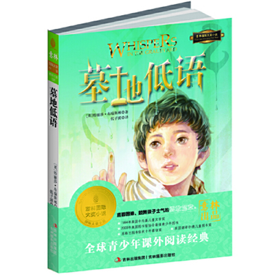 正版新书]墓地低语/意林文库(英)特丽莎·布瑞斯林|译者:张子漠97