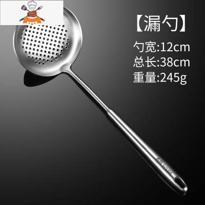 加厚304不锈钢炒菜铁铲子锅铲煎铲汤勺家用厨具套装全套一体 敬平 304不锈钢漏勺