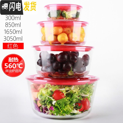 三维工匠上班族高硼硅玻璃饭盒微波炉专用保鲜盒收纳带盖碗四件套装收纳盒