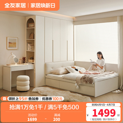 全友家居奶油风榻榻米床衣柜一体小户型家用卧室床柜子组合