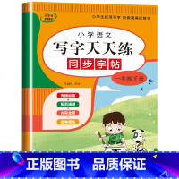 写字天天练(上册) 小学二年级 [正版]二年级上册下册数学计算题强化训练数学练习题一升二口算题卡天天练同步人教版竖式脱式