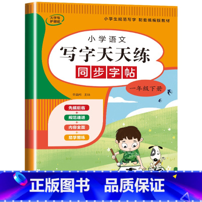 写字天天练(上册) 小学二年级 [正版]二年级上册下册数学计算题强化训练数学练习题一升二口算题卡天天练同步人教版竖式脱式