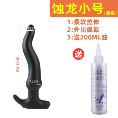 欧因超长外出后庭肛塞棒男用女用肛塞菊花扩肛自慰器深入式sm性用品成人用品蚀龙黑色小号（送200ML油）