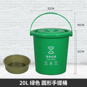绵冠MIANGUAN桌面手提垃圾分类垃圾桶家用带盖大号商用厨房厨余沥水简约