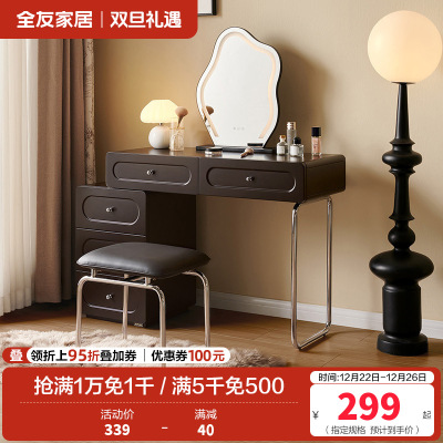 全友家居法式复古伸缩梳妆台斗柜一体化妆桌小型高级化妆收纳台