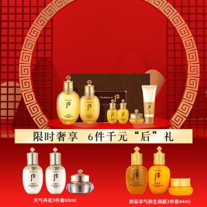 Whoo后拱辰享气1韵生润颜水乳6件套(内赠精品小样6件)补水滋润 护肤套装