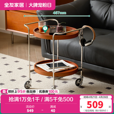 全友家居 意式极简茶几客厅可移动置物架沙发边几卧室床头桌子