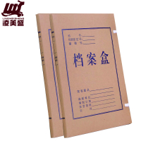 凌美盛 A4牛皮纸档案盒 资料盒 文件盒30mm背宽NPZDAH21约装180张纸/个