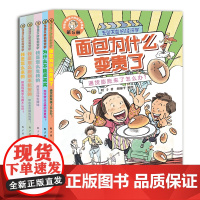 无处不在的经济学全5册 6-12岁全面专业的经济学入门读物读这一套就够了科普漫画经济学入门 幽默故事 二十一世纪出版社预