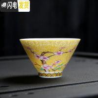 三维工匠景德镇扒花主人杯陶瓷茶杯单个日式茶盏描金斗笠杯功夫茶杯礼盒装 梅花(柠檬黄)