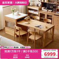 全友家居 全实木岛台餐桌一体可伸缩家用餐厅小户型饭桌椅组合
